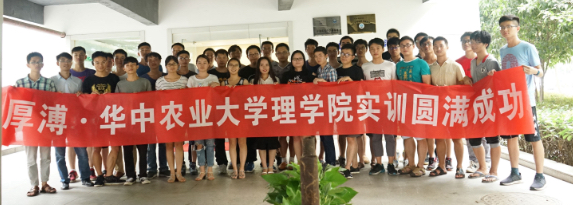 1.2實(shí)習(xí)實(shí)訓(xùn)、華中農(nóng)業(yè)大學(xué).png