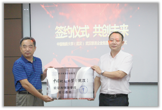 1.1實(shí)習(xí)實(shí)訓(xùn)、中國地質(zhì)大學(xué).png